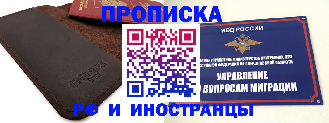 купить прописку в Чудово