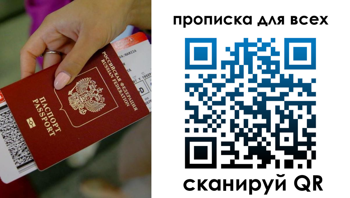 прописка для военкомата в Чудово