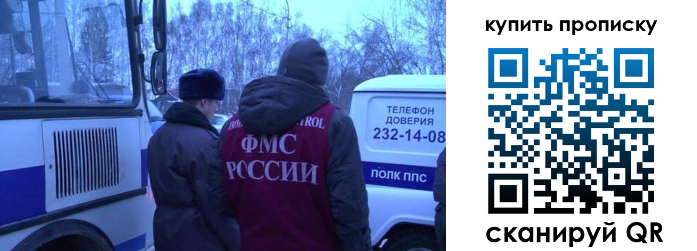 временная регистрация для школы в Чудово