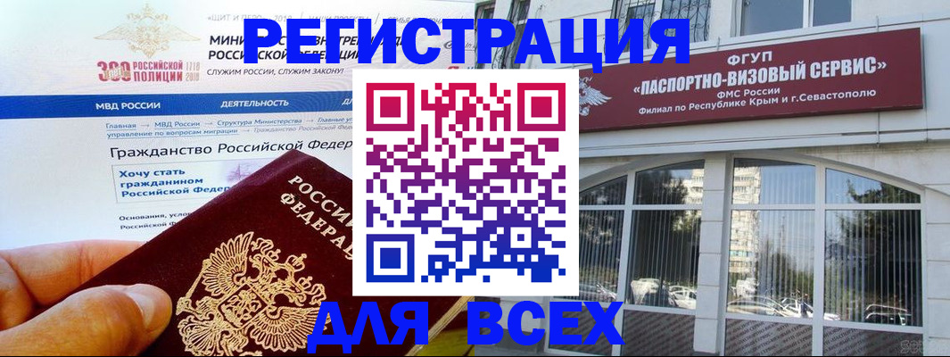 временная регистрация надежно в Чудово