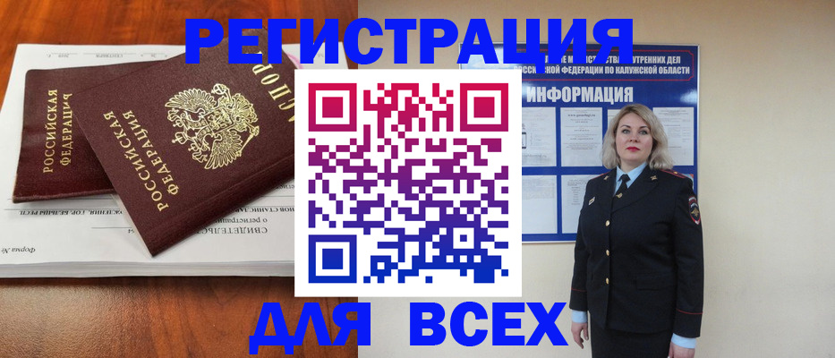 регистрация для дет. сада в Чудово