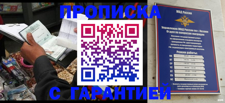временная прописка в Чудово