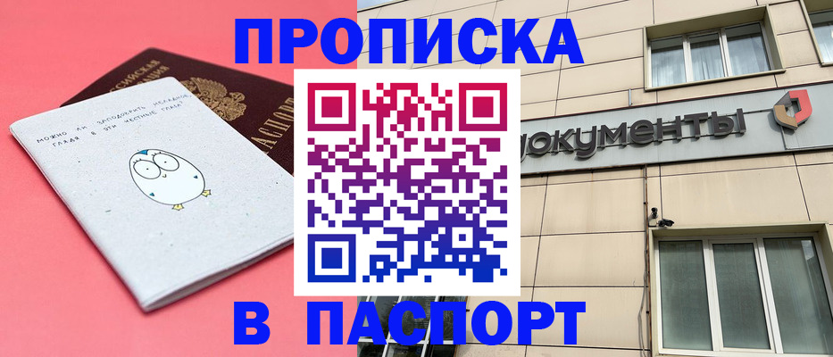 временная регистрация для всех в Чудово