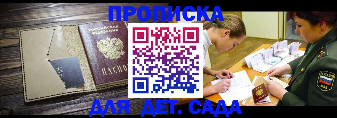 временная регистрация для всех в Чудово