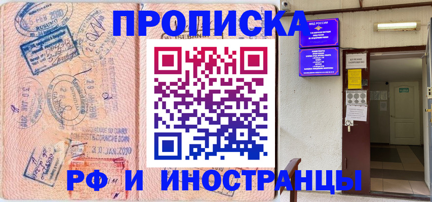 прописка для кредита в Чудово