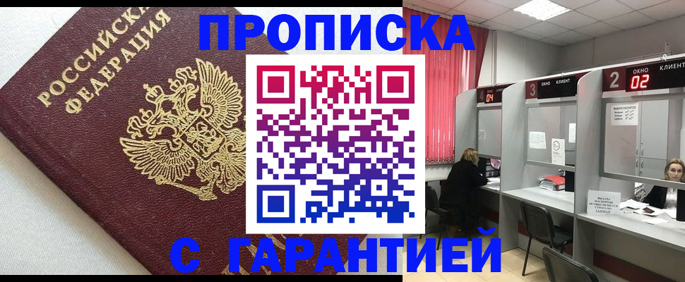 прописка паспорт в Чудово